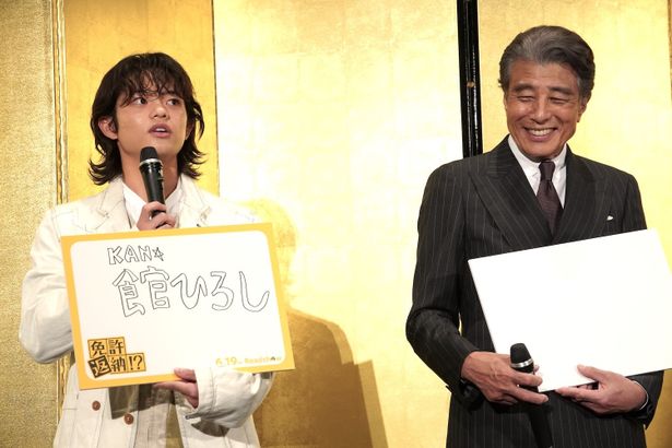 黒川想矢の告白に会場も爆笑！
