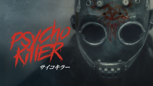 アンドリュー・ケヴィン・ウォーカーが脚本を務める