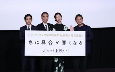 濱口竜介監督最新作『急に具合が悪くなる』公開記念舞台挨拶が開催