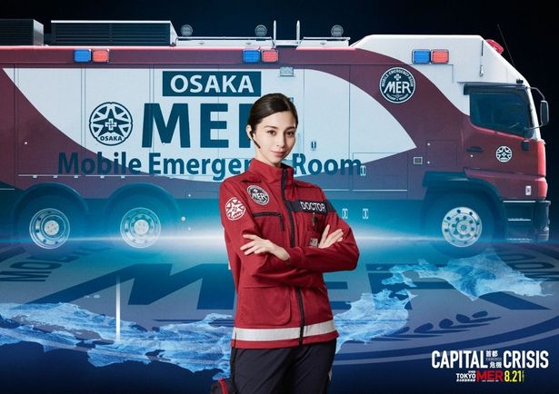 【写真を見る】中条あやみ演じる弦巻比奈は【大阪MER】のチーフドクターに！