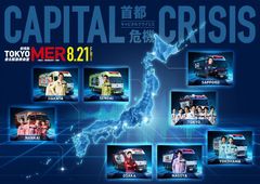 【写真を見る】総勢8都市へと広がったMERプロジェクトの全国マップが完成