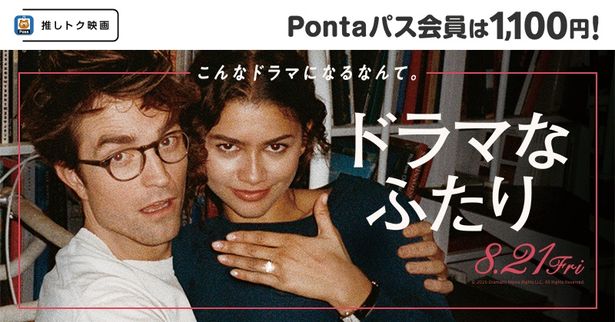 『ドラマなふたり』が推しトク映画に決定！