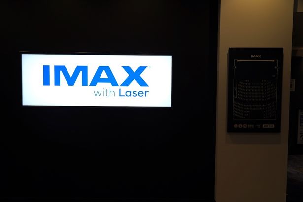 【写真を見る】八王子市で初めて「IMAXレーザー」を導入し、全9スクリーンを備えたシネマコンプレックスとしてオープンする「イオンシネマ八王子滝山」