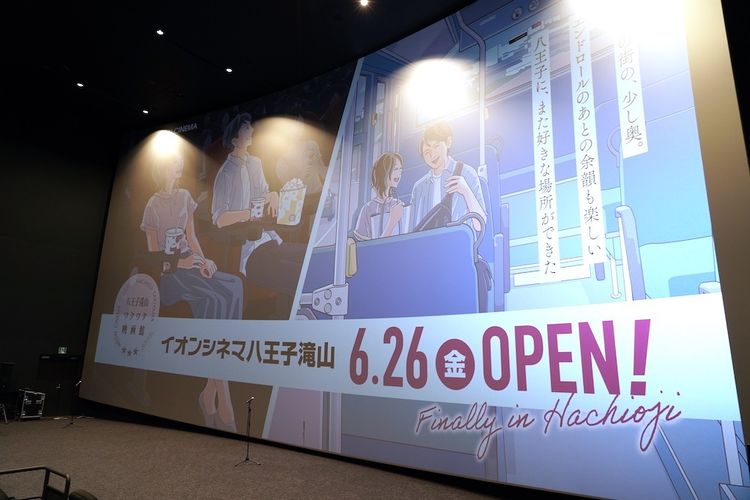 「イオンシネマ八王子滝山」6月26日オープン！IMAXシアターのおすすめポイントは全席両肘付き座席シートでの圧倒的没入感