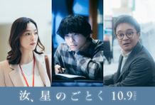 松村北斗、中村アン、濱田岳の出演が決定