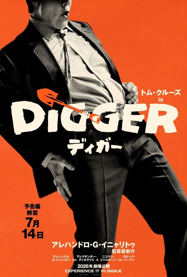 本作でトムが見せる新たな一面にも注目