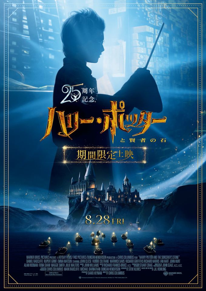 ハリー・ポッターと賢者の石のフォトギャラリー画像(1/13)｜MOVIE