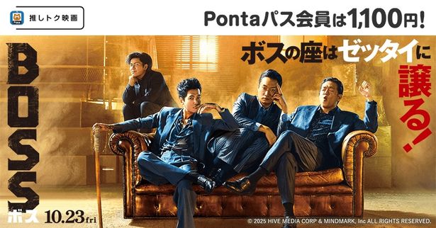 【au推しトク映画】への仲間入りも決定！