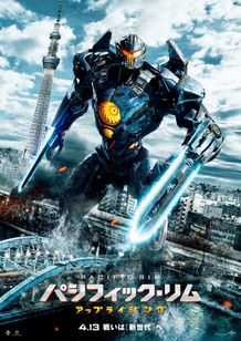 東京スカイツリーをバックに仁王立ちするジプシー・アベンジャー