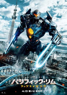 KAIJU対イェーガー、決戦の舞台は東京！『パシフィック・リム