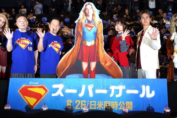 『スーパーガール』の公開前日特別試写イベントに登壇した永瀬アンナ、武内駿輔、ダイアン