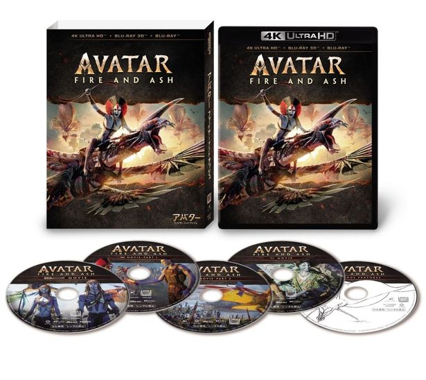 『アバター：ファイヤー・アンド・アッシュ 4K UHD ＋3D＋ブルーレイ セット』