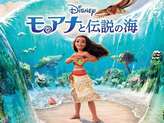実写版公開記念！金曜ロードショーにてアニメーション版『モアナと伝説の海』を本編ノーカットで放送へ