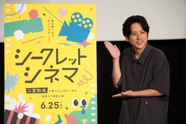「シークレットシネマ」トークイベントの様子