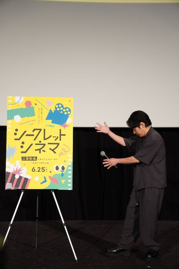「シークレットシネマ」トークイベントの様子