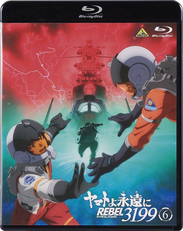 『ヤマトよ永遠に REBEL3199』第6巻 Blu-ray 特別限定版の新規描き下ろしジャケット