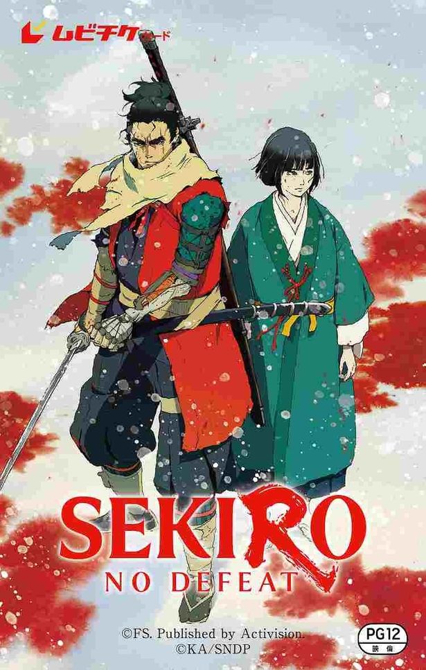 『SEKIRO: NO DEFEAT』のムビチケカード券も発売