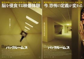 『バックルームズ』日本公開日は9月4日に決定！“現実の裏側”の世界を映す不穏なロング予告映像が公開