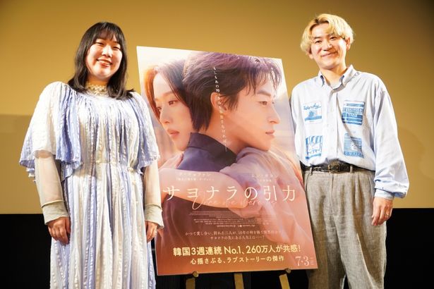 『サヨナラの引力』のトークイベントが行われた