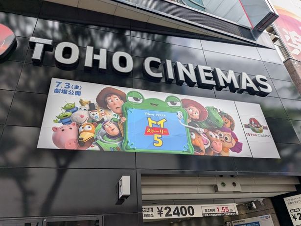 TOHOシネマズ 渋谷の外壁にも大きな看板
