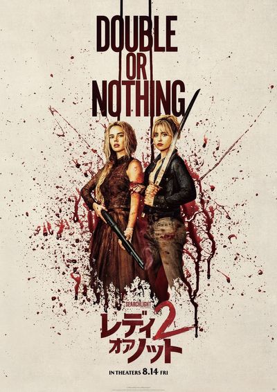 サバイバルホラー『レディ・オア・ノット』の続編『レディ・オア・ノット2』が8月14日(金)に公開される
