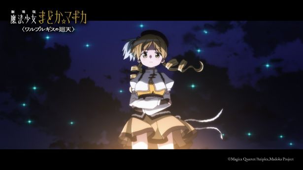 まどかの先輩魔法少女、巴マミの姿も