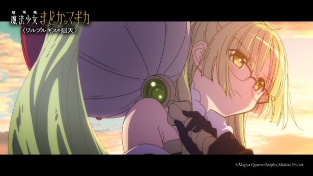 新たな魔法少女、紫丁香