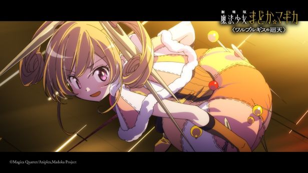 もう1人の新たな魔法少女、セルマ・テレーゼ