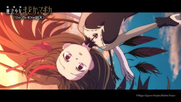 『劇場版 魔法少女まどか☆マギカ 〈ワルプルギスの廻天〉』FictionJunctionによる主題歌＆本予告が解禁！ストーリーの一端が明らかに