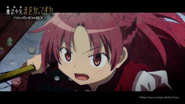 『劇場版 魔法少女まどか☆マギカ 〈ワルプルギスの廻天〉』場面カット