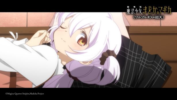 『劇場版 魔法少女まどか☆マギカ 〈ワルプルギスの廻天〉』場面カット