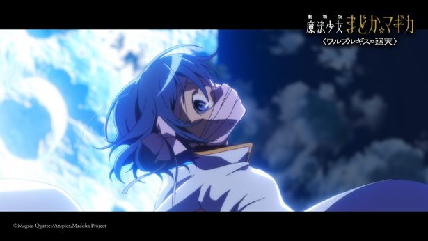 『劇場版 魔法少女まどか☆マギカ 〈ワルプルギスの廻天〉』場面カット