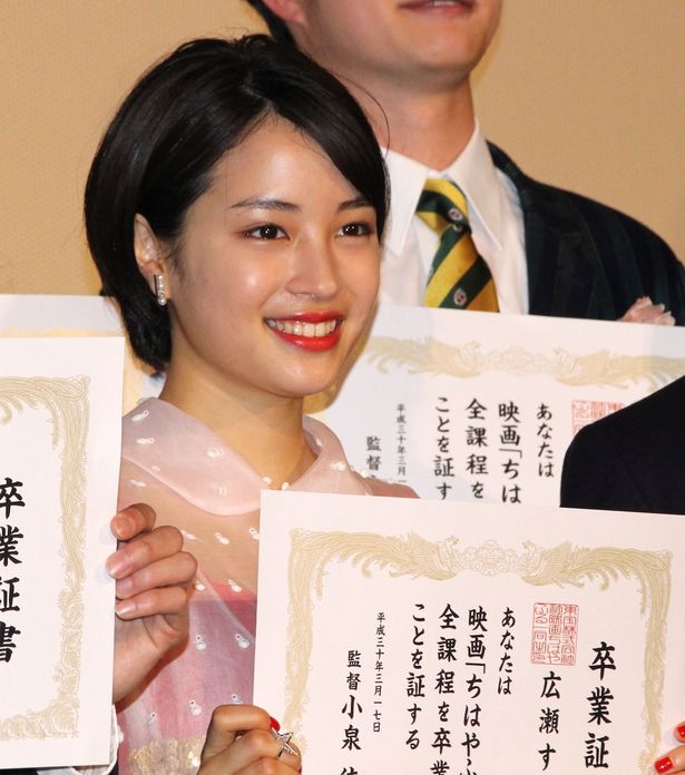 広瀬すず、『ちはやふる』を卒業！