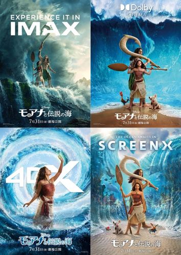 『モアナと伝説の海』IMAX及びプレミアムラージフォーマットでの上映決定！ポスタービジュアルも公開