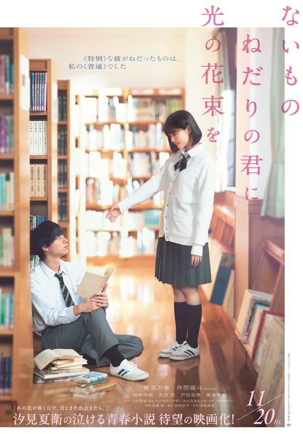 影子と真昼をとらえたティザービジュアルが到着