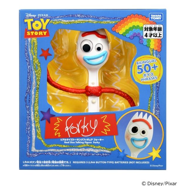手作り感満載のパッケージがかわいらしい(「トイ・ストーリー リアルサイズトーキングフィギュア フォーキー」)