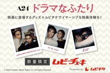 ロバート・パティンソン×ゼンデイヤ主演のラブストーリー『ドラマなふたり』ムビチェキが数量限定販売！