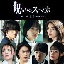 早瀬憩単独初主演の学園ホラー『呪いのスマホ』11月公開決定！不気味かつスタイリッシュな特報＆ティザービジュアル