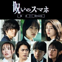 早瀬憩単独初主演の学園ホラー『呪いのスマホ』11月公開決定！不気味かつスタイリッシュな特報＆ティザービジュアル