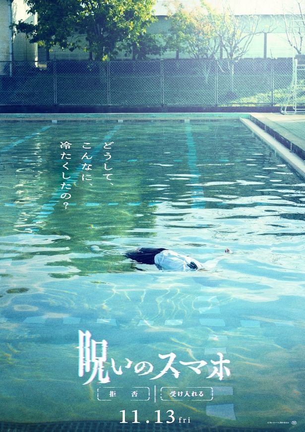 静かなプールに浮かぶ冷たい生徒の影