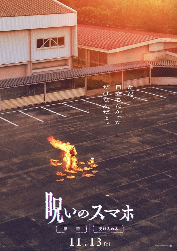 赤黒く炎上する肉体