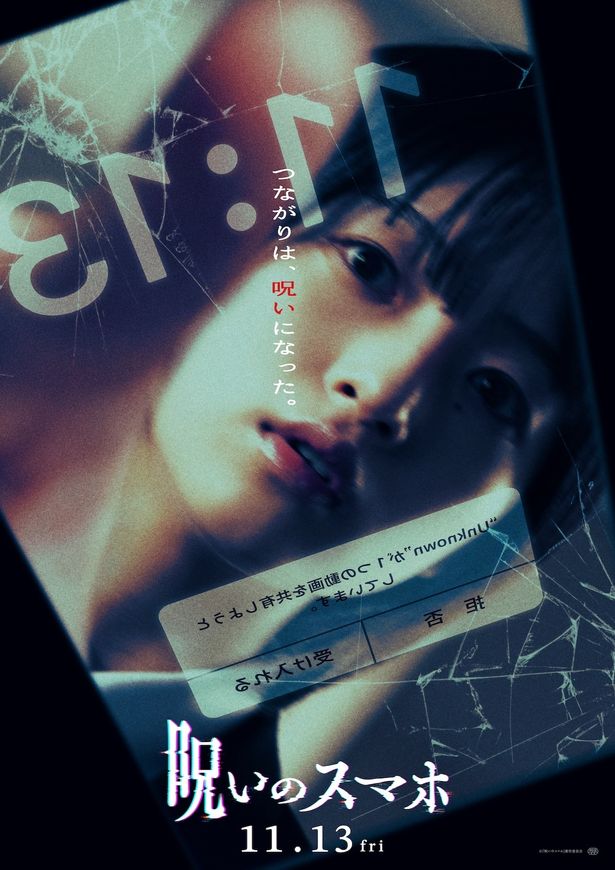 スマホ画面の向こう側から虚ろな瞳でこちらをじっと見つめ返すユラ(早瀬憩)
