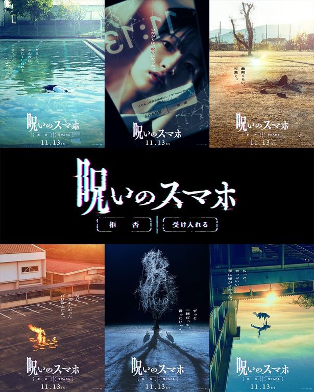 【写真を見る】ティザービジュアル6種も一挙解禁