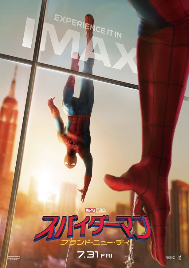 『スパイダーマン：ブランド・ニュー・デイ』IMAX上映決定！初日には”IMAX限定日本最速上映”も