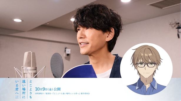 【写真を見る】『どこよりも遠い場所にいる君へ』に藤木直人の友情出演が決定