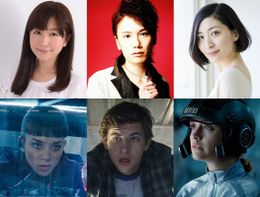 若手から実力派まで豪華声優キャストが『レディ・プレイヤー1』の世界を彩る！