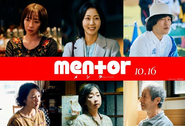 『mentor』追加キャストに木南晴夏、酒井若菜、川上麻衣子、 二村仁弥、黒沢あすか、田村泰二郎！
