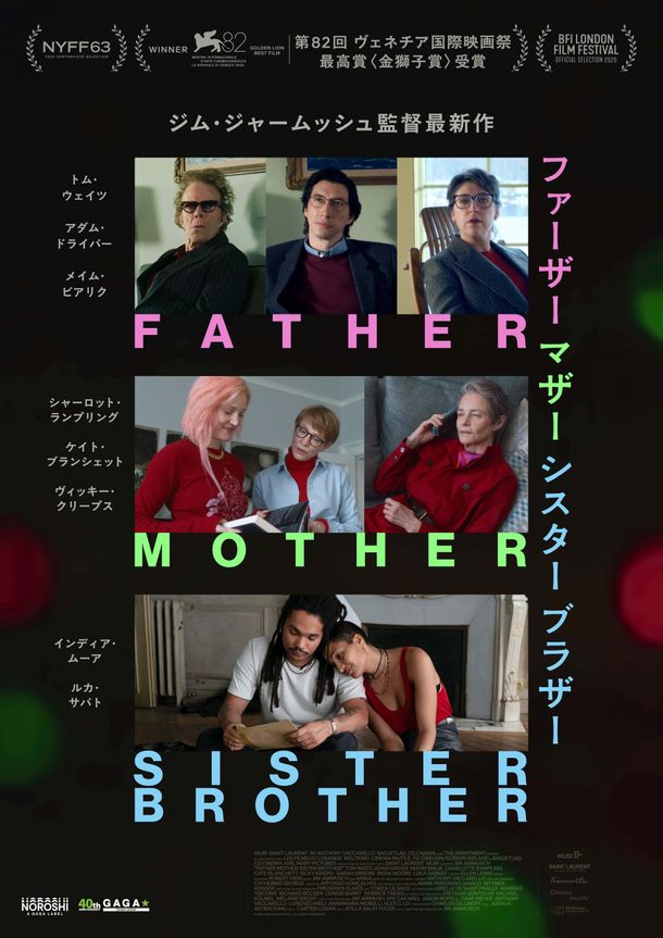 各都市編のキャストがそれぞれ並ぶポスタービジュアル