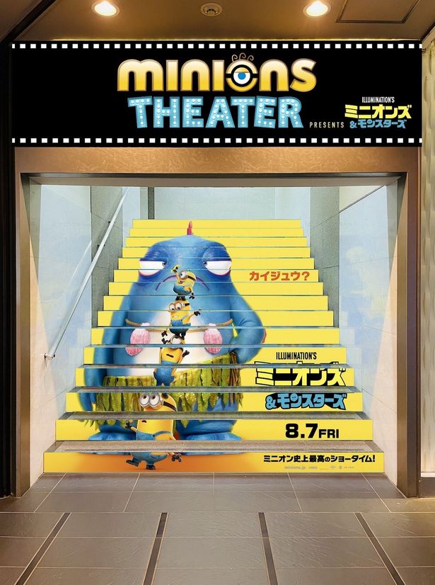 ミニオンズ＆モンスターズ』期間限定でミニオンズシアターが誕生！LiSA