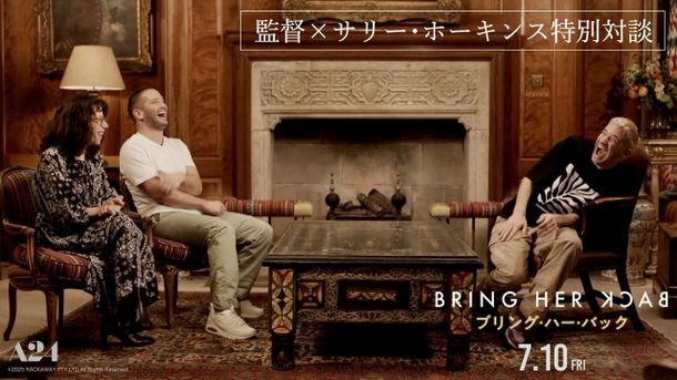 『ブリング・ハー・バック』のダニー&マイケル・フィリッポウとサリー・ホーキンス が対談！